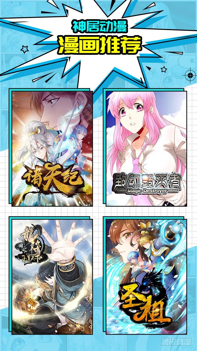《致幻毁灭者》849 第13页