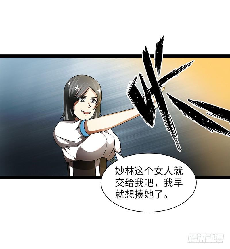 《致幻毁灭者》849 第5页