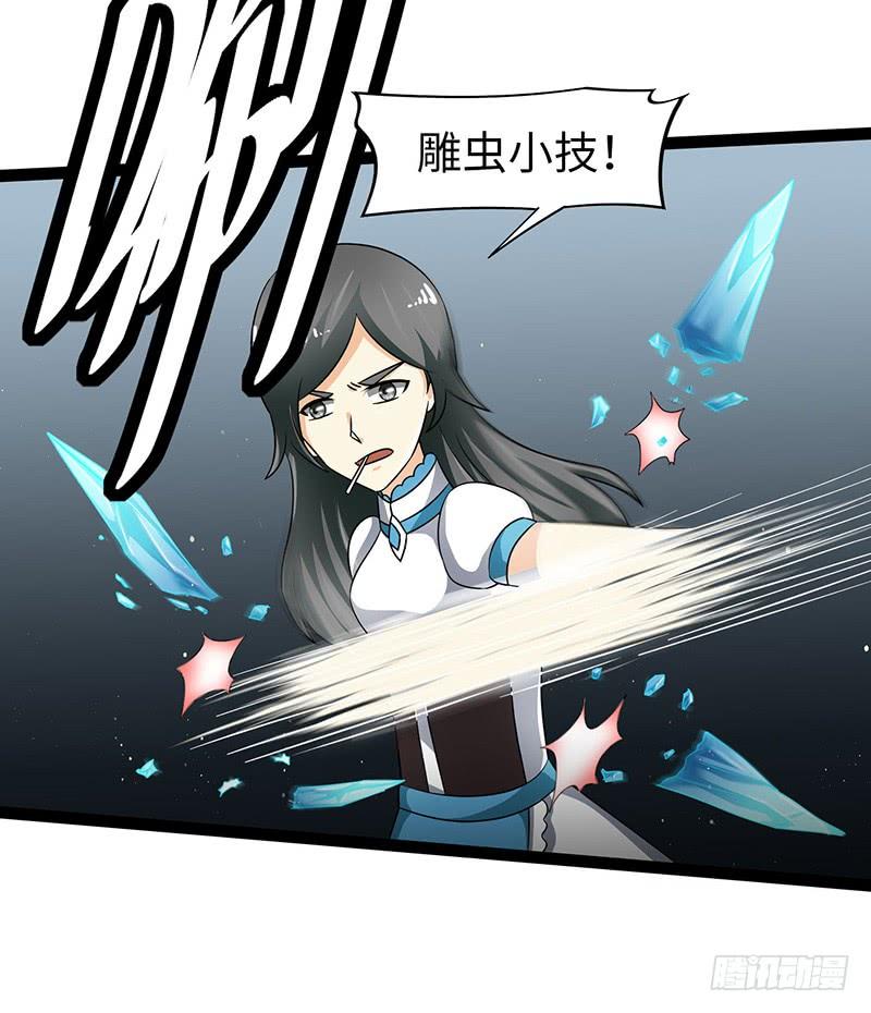 《致幻毁灭者》850 第2页