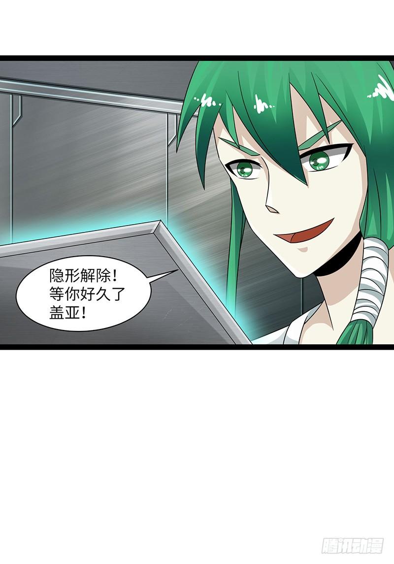 《致幻毁灭者》850 第10页