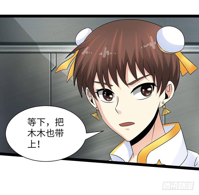 《致幻毁灭者》851 第7页
