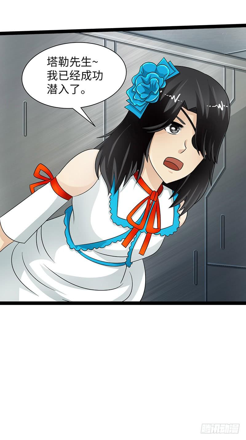 《致幻毁灭者》852 第10页