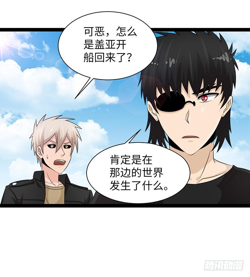 《致幻毁灭者》853 第2页