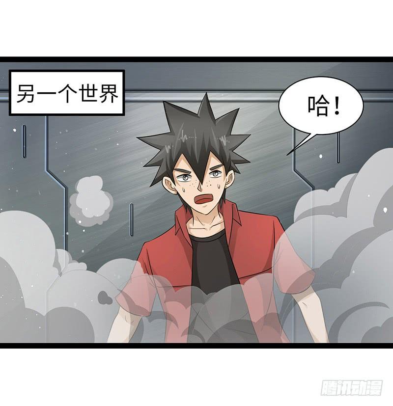 《致幻毁灭者》853 第3页