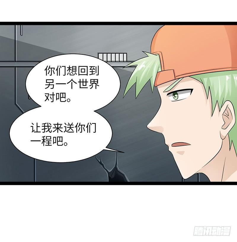 《致幻毁灭者》855 第2页
