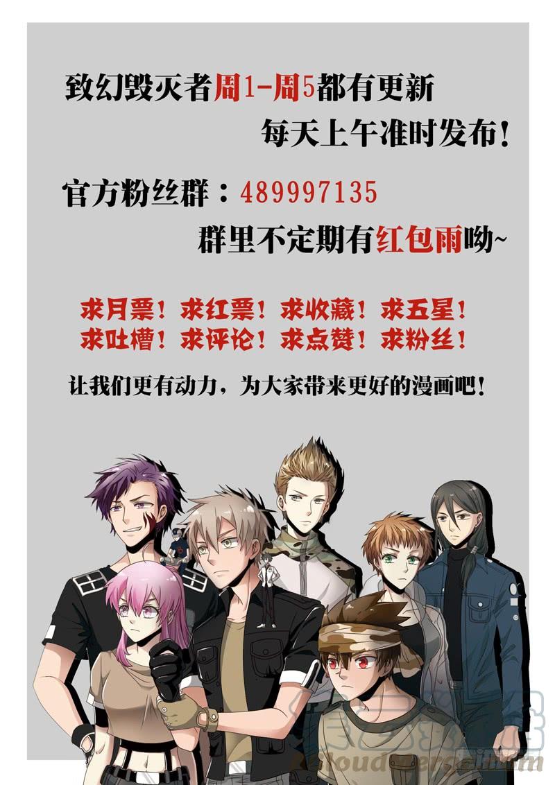 《致幻毁灭者》856 第11页