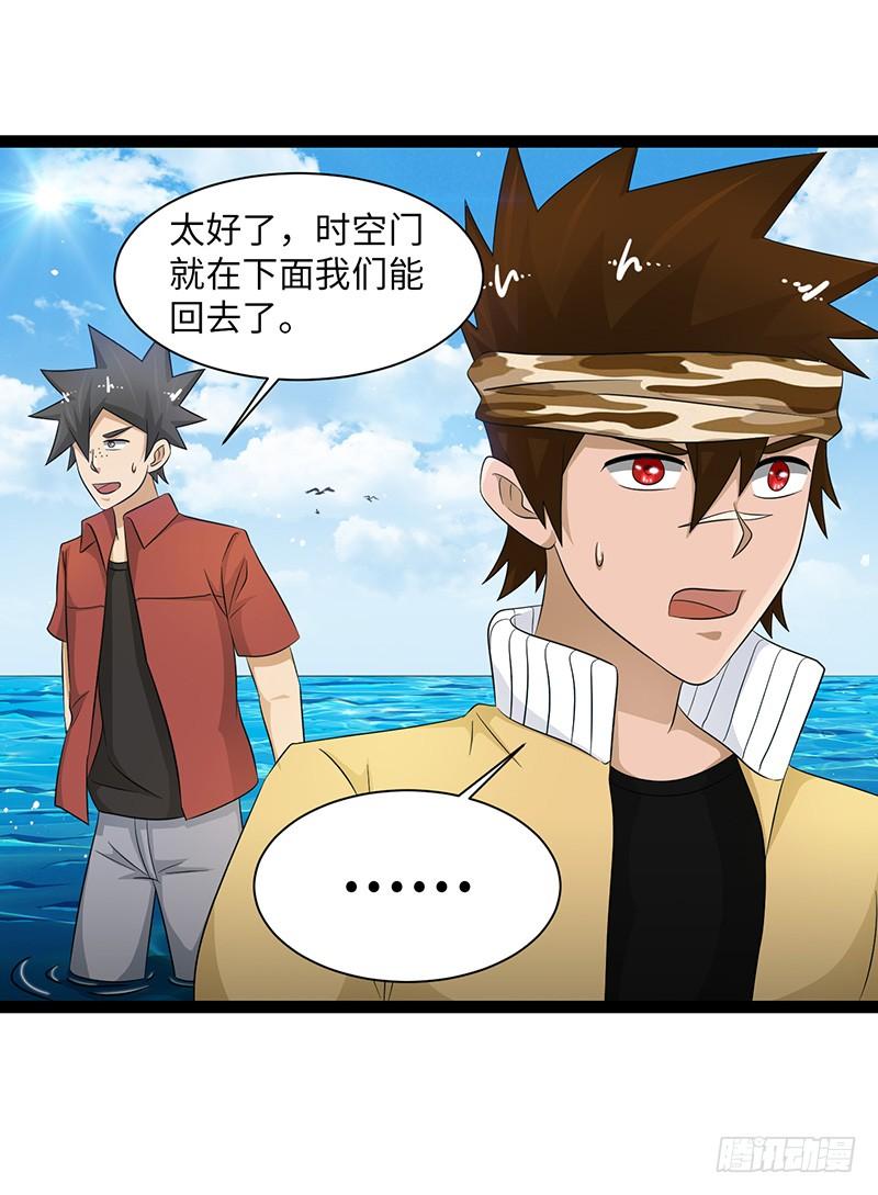《致幻毁灭者》856 第10页