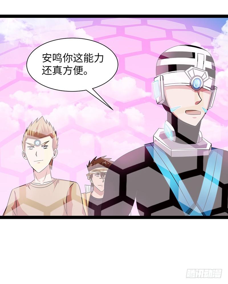 《致幻毁灭者》857 第10页