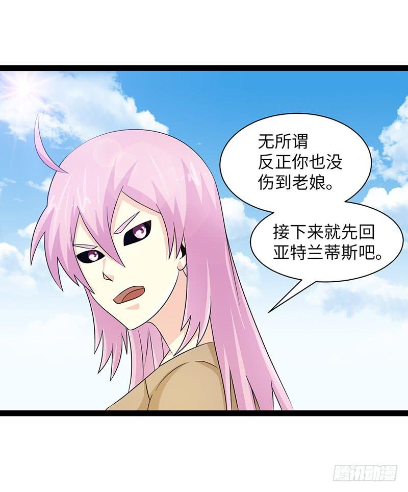 《致幻毁灭者》857 第8页
