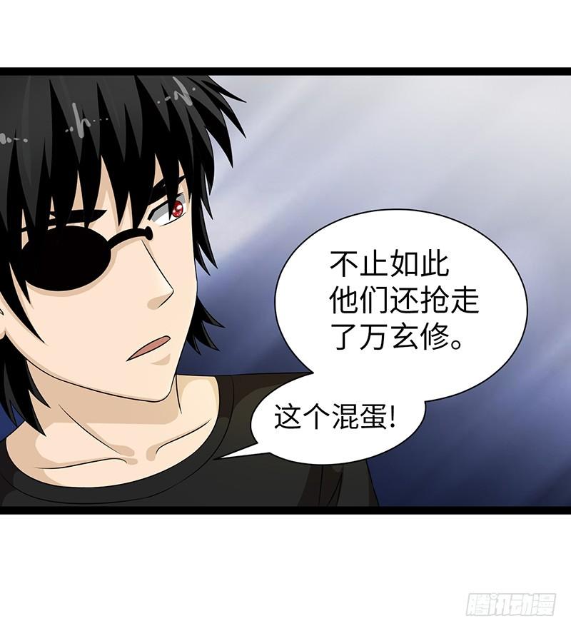 《致幻毁灭者》858 第6页