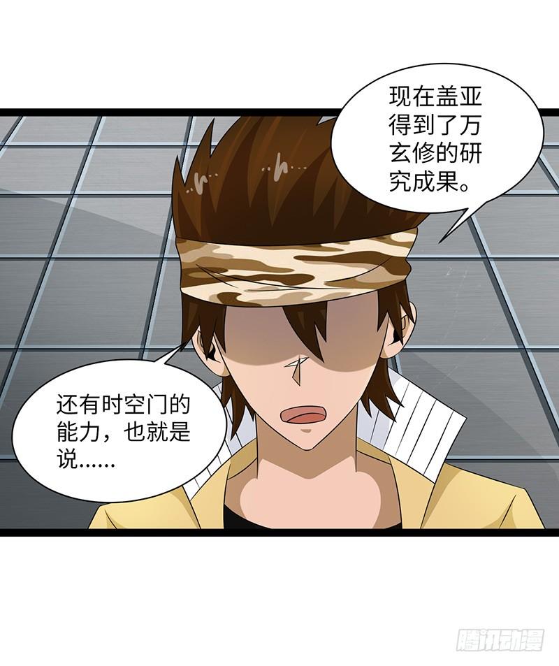 《致幻毁灭者》858 第9页