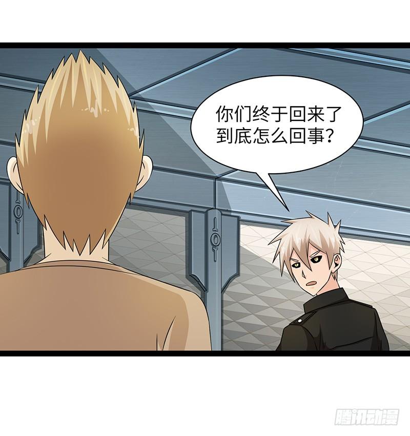 《致幻毁灭者》858 第4页