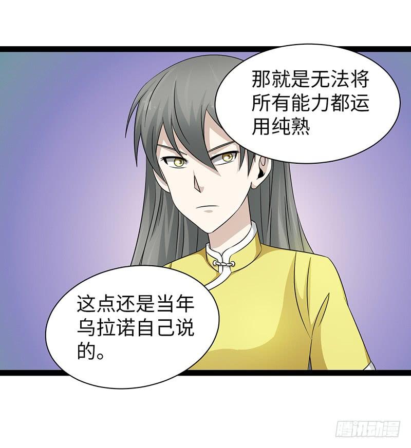 《致幻毁灭者》859 第3页