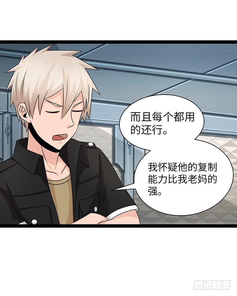 《致幻毁灭者》859 第5页