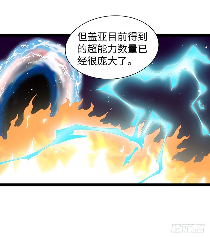 《致幻毁灭者》859 第4页