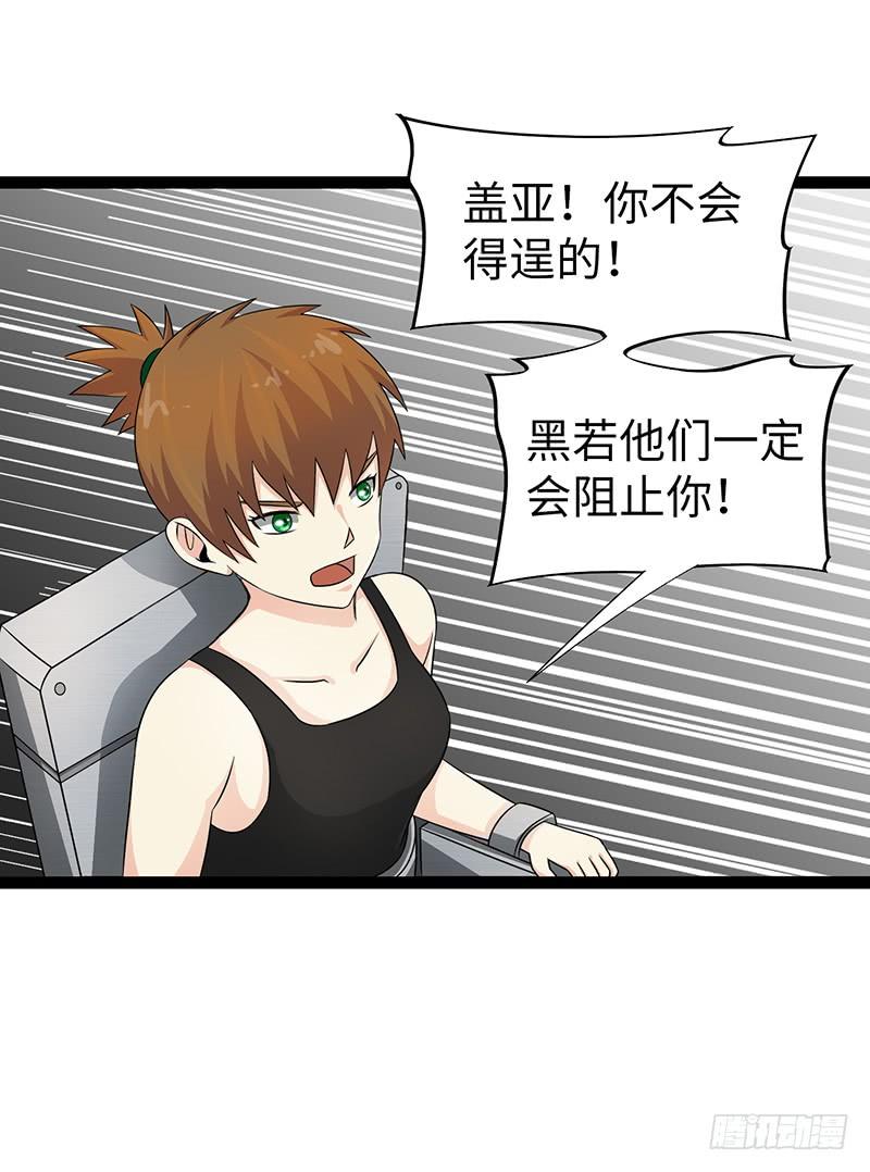 《致幻毁灭者》859 第10页