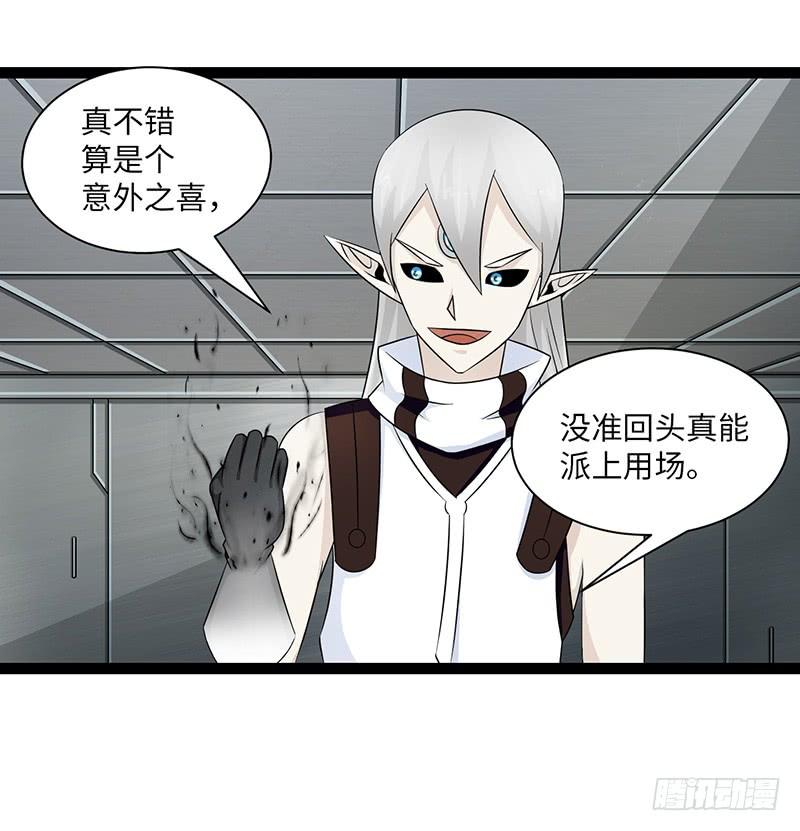《致幻毁灭者》860 第6页