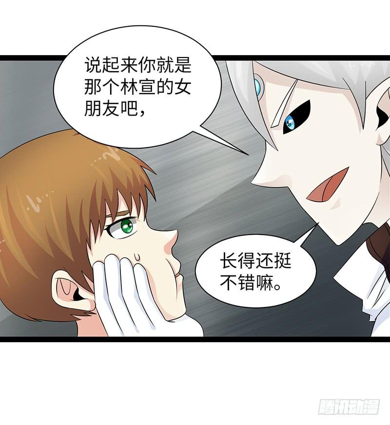 《致幻毁灭者》860 第3页