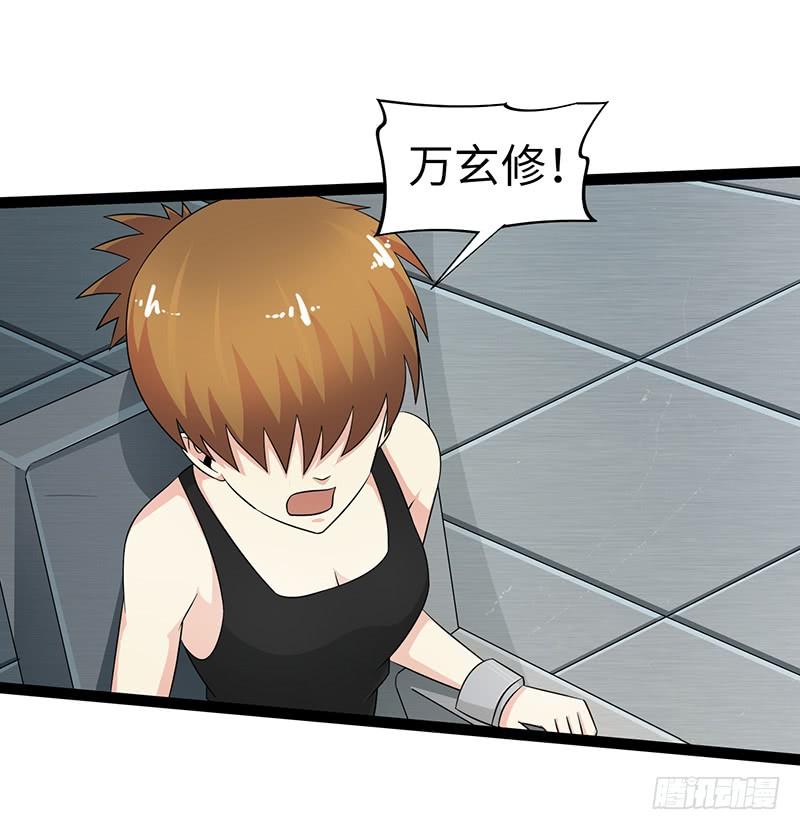 《致幻毁灭者》861 第6页