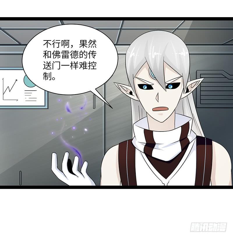 《致幻毁灭者》862 第8页