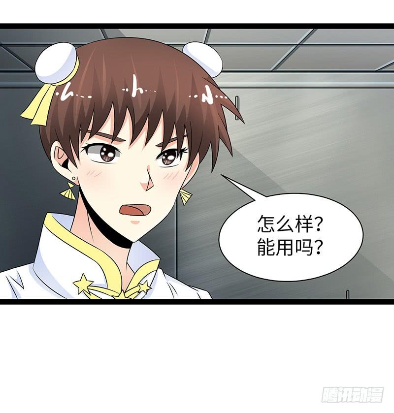 《致幻毁灭者》862 第7页