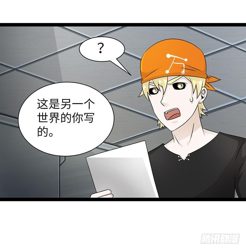 《致幻毁灭者》863 第5页