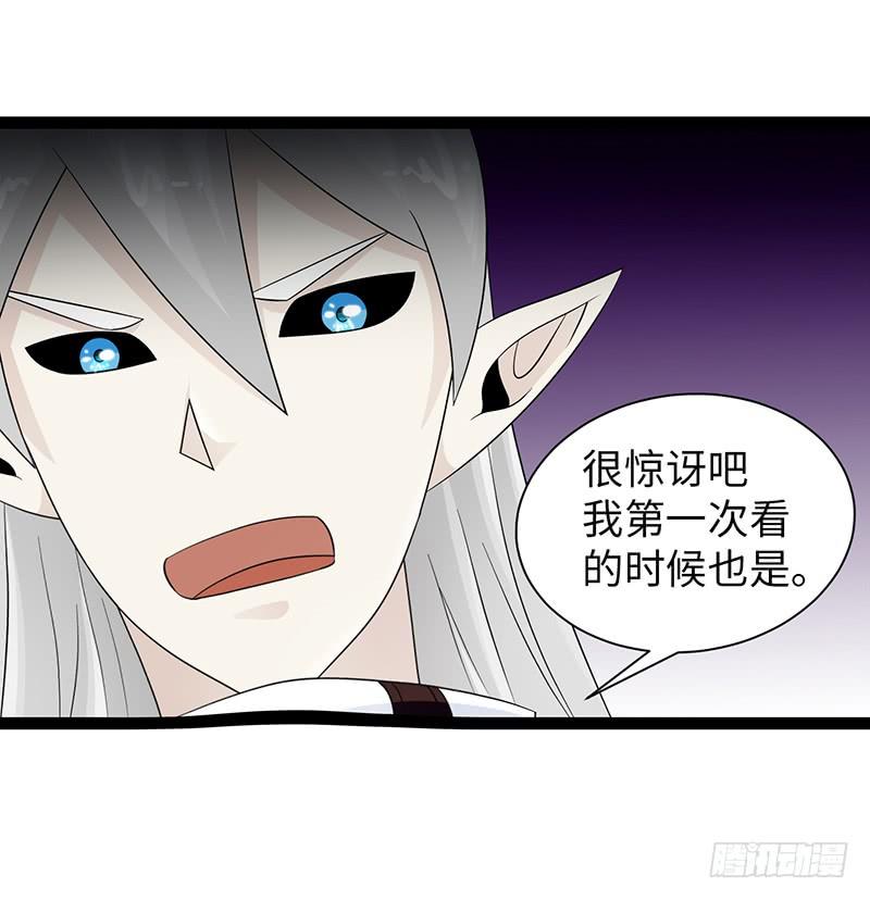 《致幻毁灭者》863 第7页