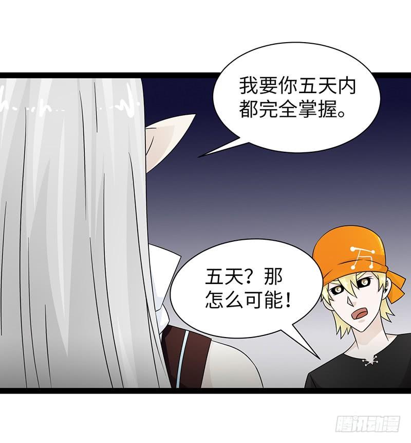 《致幻毁灭者》863 第9页