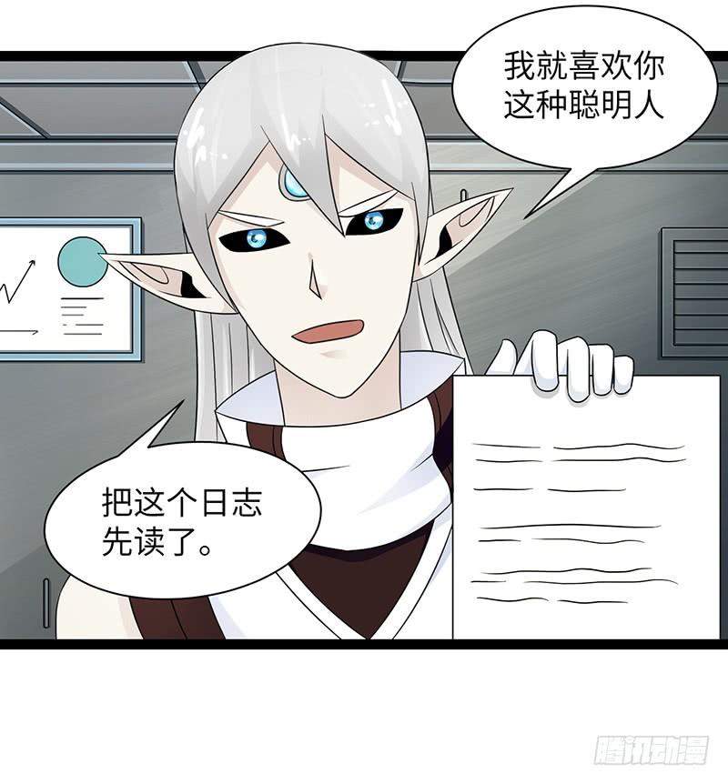 《致幻毁灭者》863 第4页