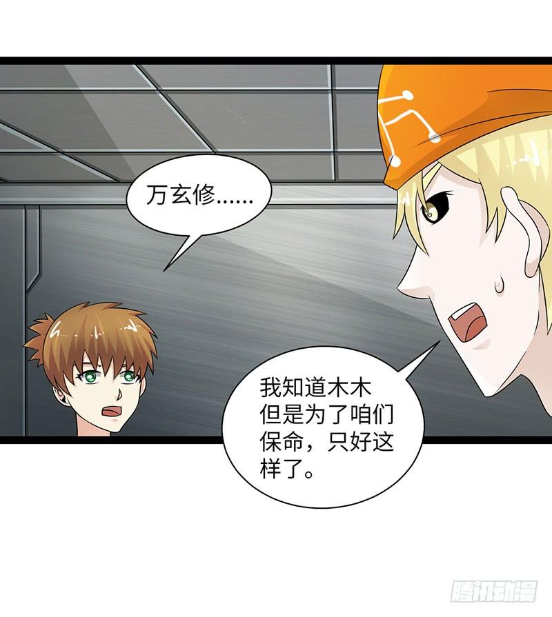 《致幻毁灭者》863 第3页