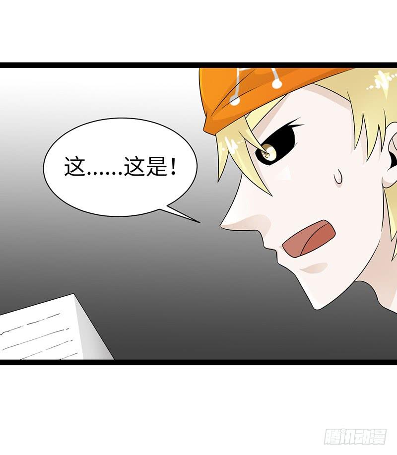 《致幻毁灭者》863 第6页