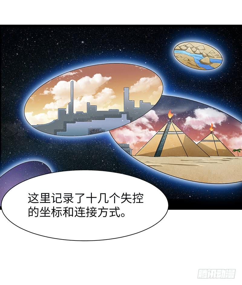 《致幻毁灭者》863 第8页