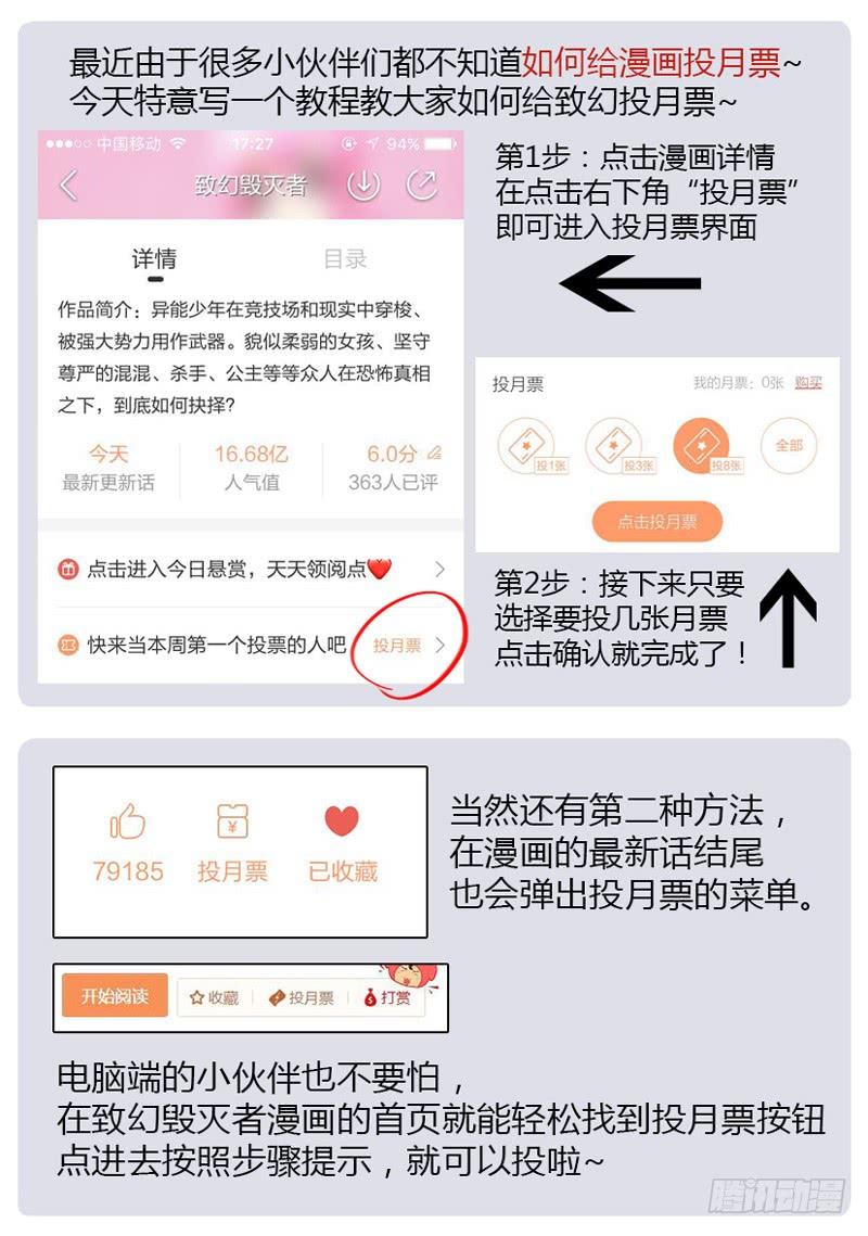 《致幻毁灭者》863 第12页