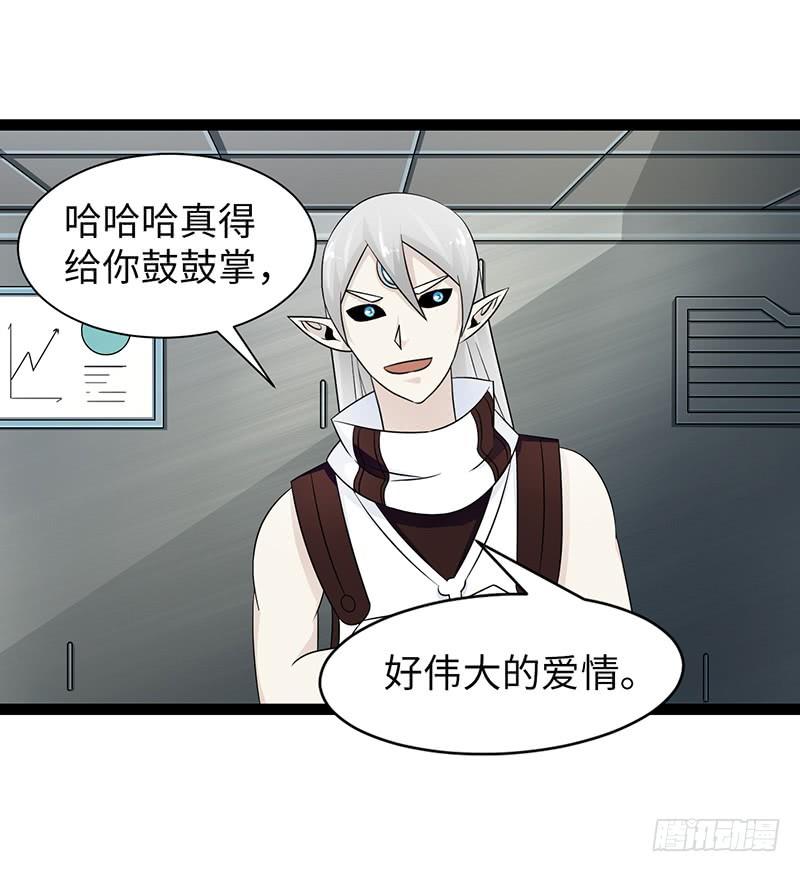 《致幻毁灭者》863 第2页