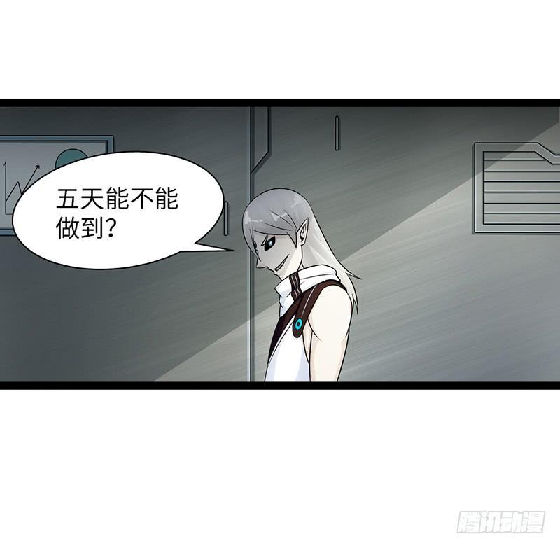 《致幻毁灭者》864 第8页