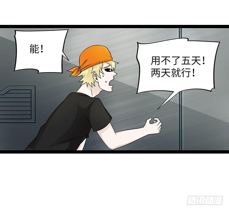 《致幻毁灭者》864 第9页