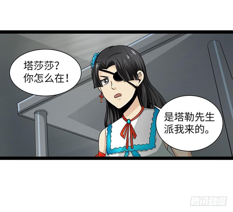 《致幻毁灭者》865 第9页