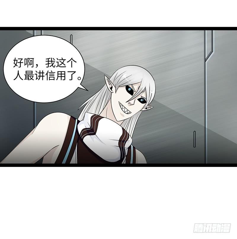 《致幻毁灭者》865 第4页