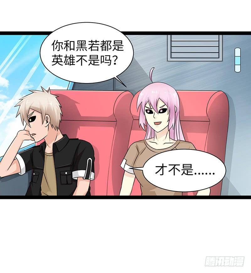 《致幻毁灭者》866 第5页