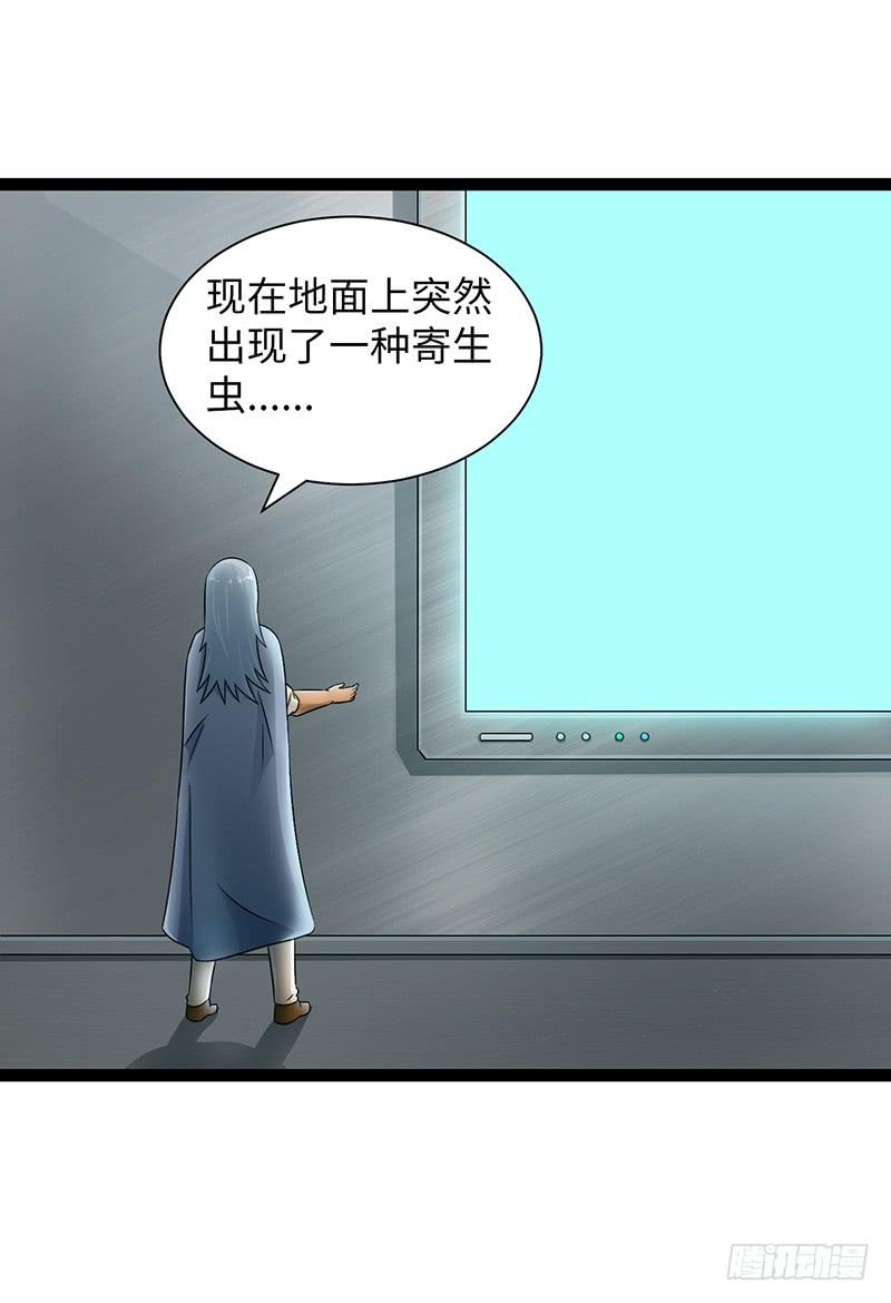 《致幻毁灭者》867 第10页