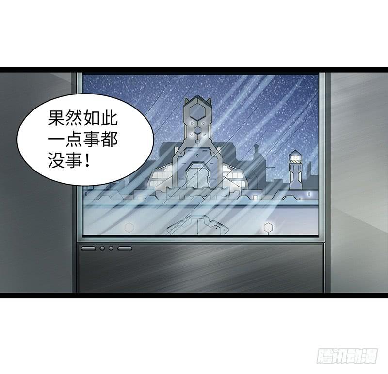 《致幻毁灭者》869 第7页