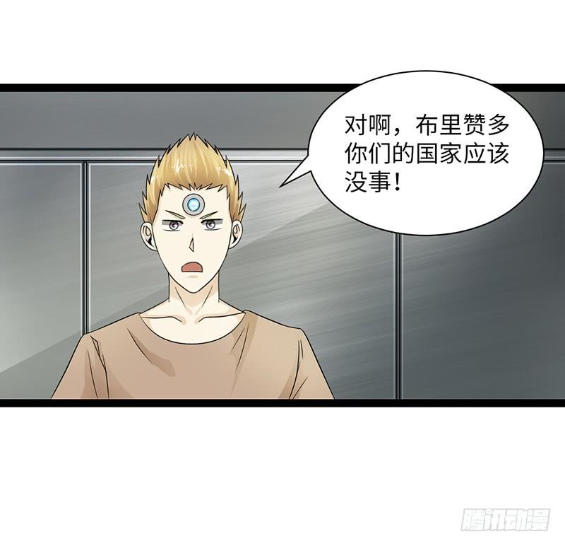 《致幻毁灭者》869 第5页