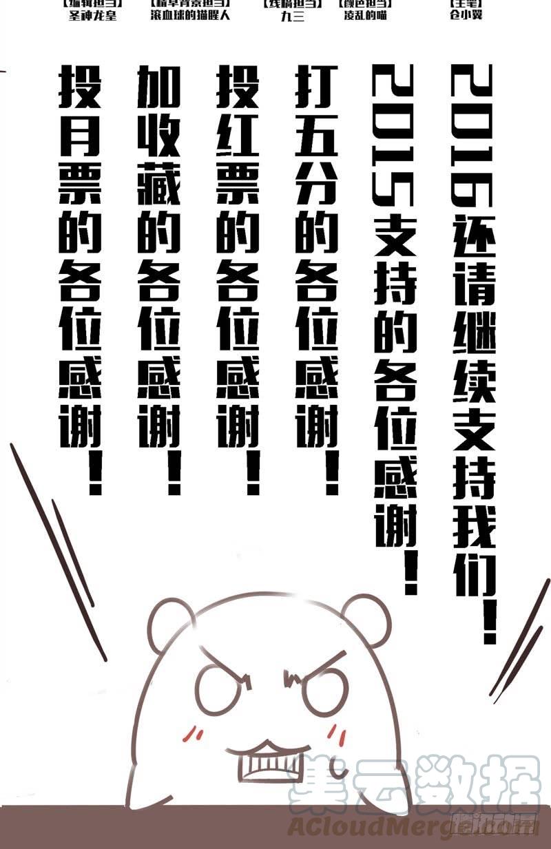 《致幻毁灭者》085 第11页