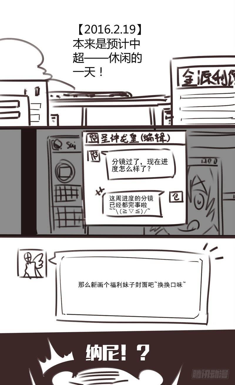《致幻毁灭者》085 第4页
