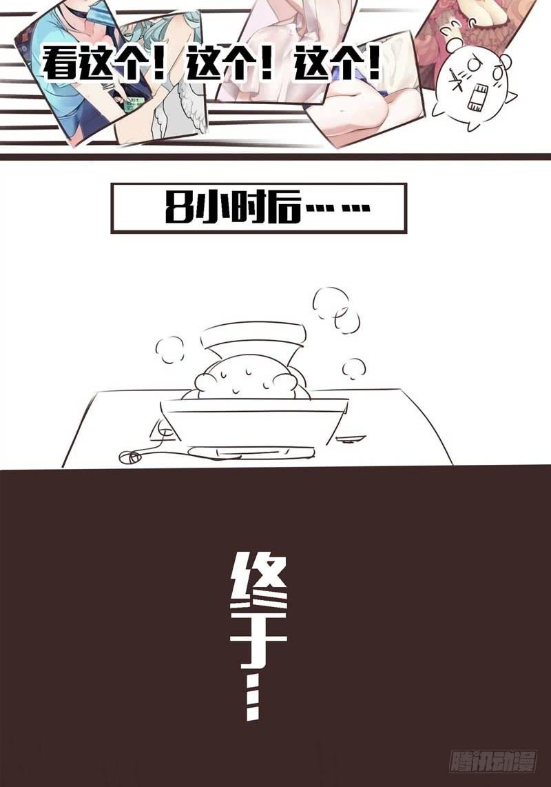 《致幻毁灭者》085 第9页