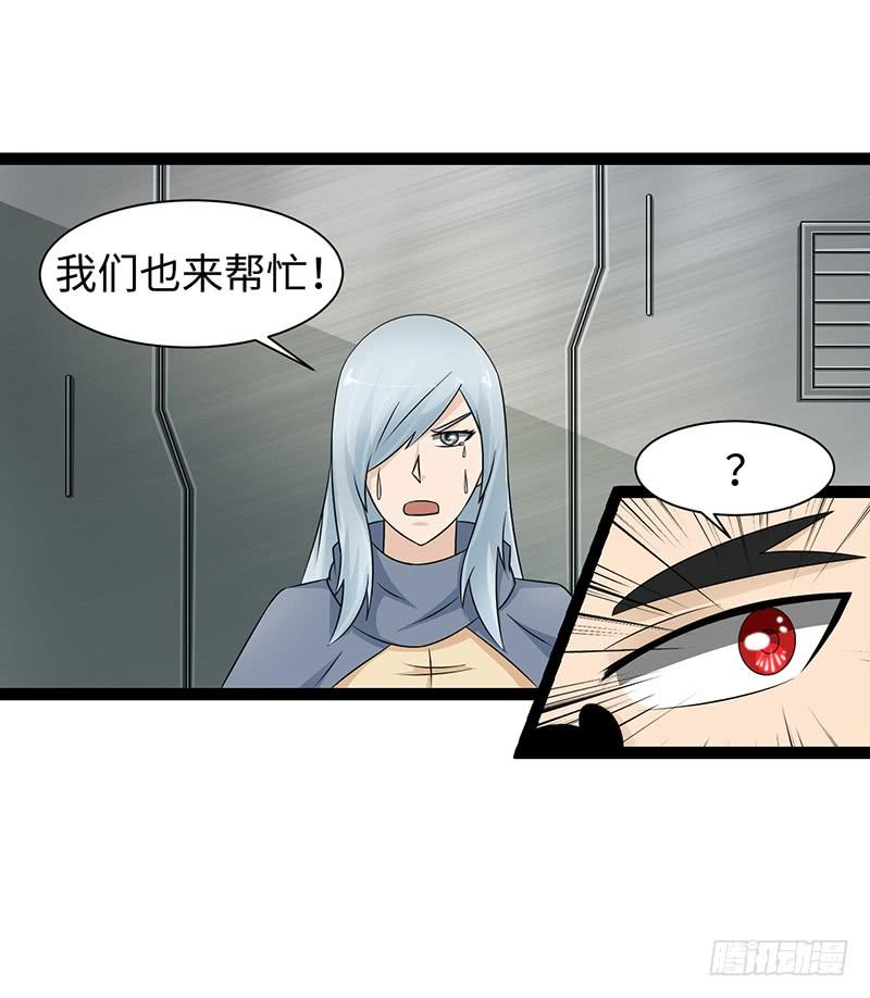《致幻毁灭者》872 第8页