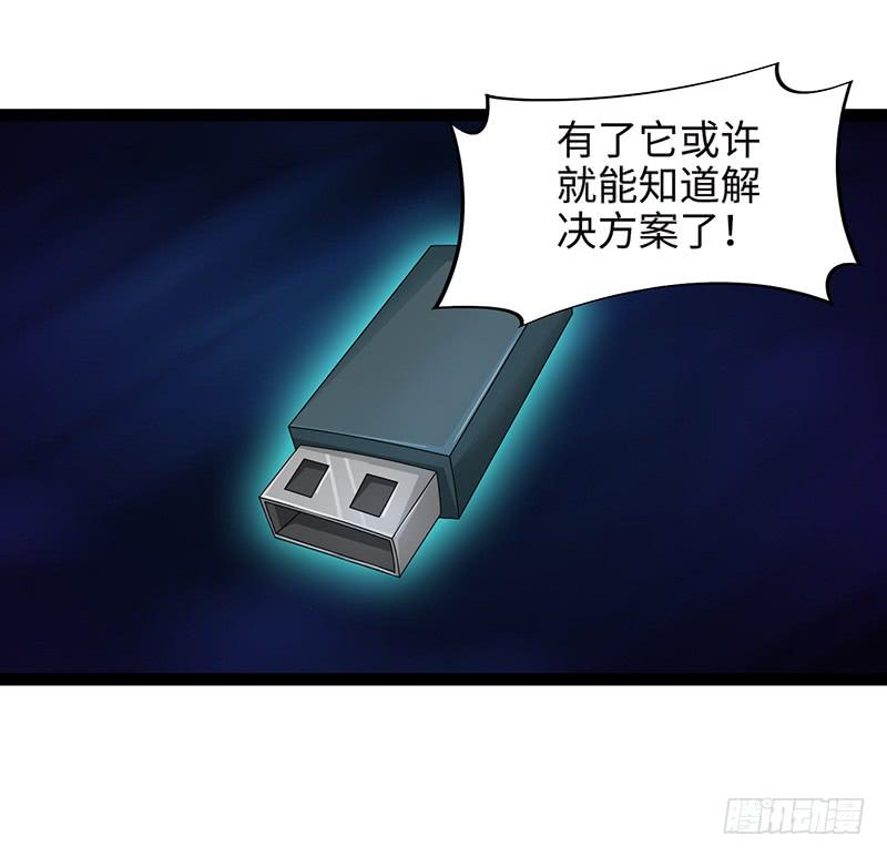 《致幻毁灭者》873 第8页