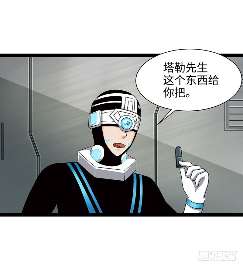 《致幻毁灭者》873 第6页