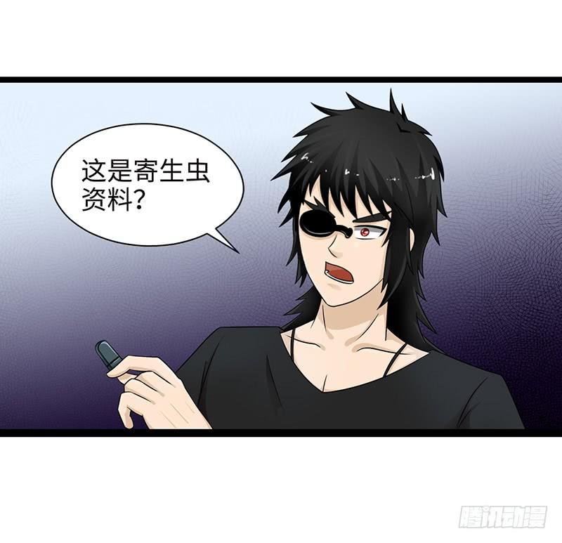 《致幻毁灭者》873 第7页