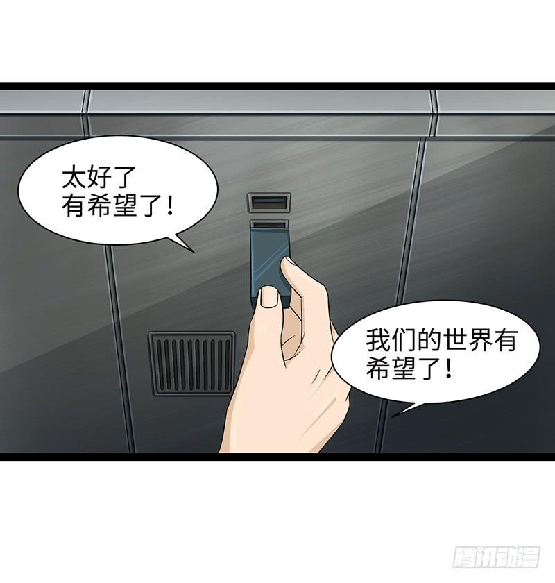《致幻毁灭者》873 第9页